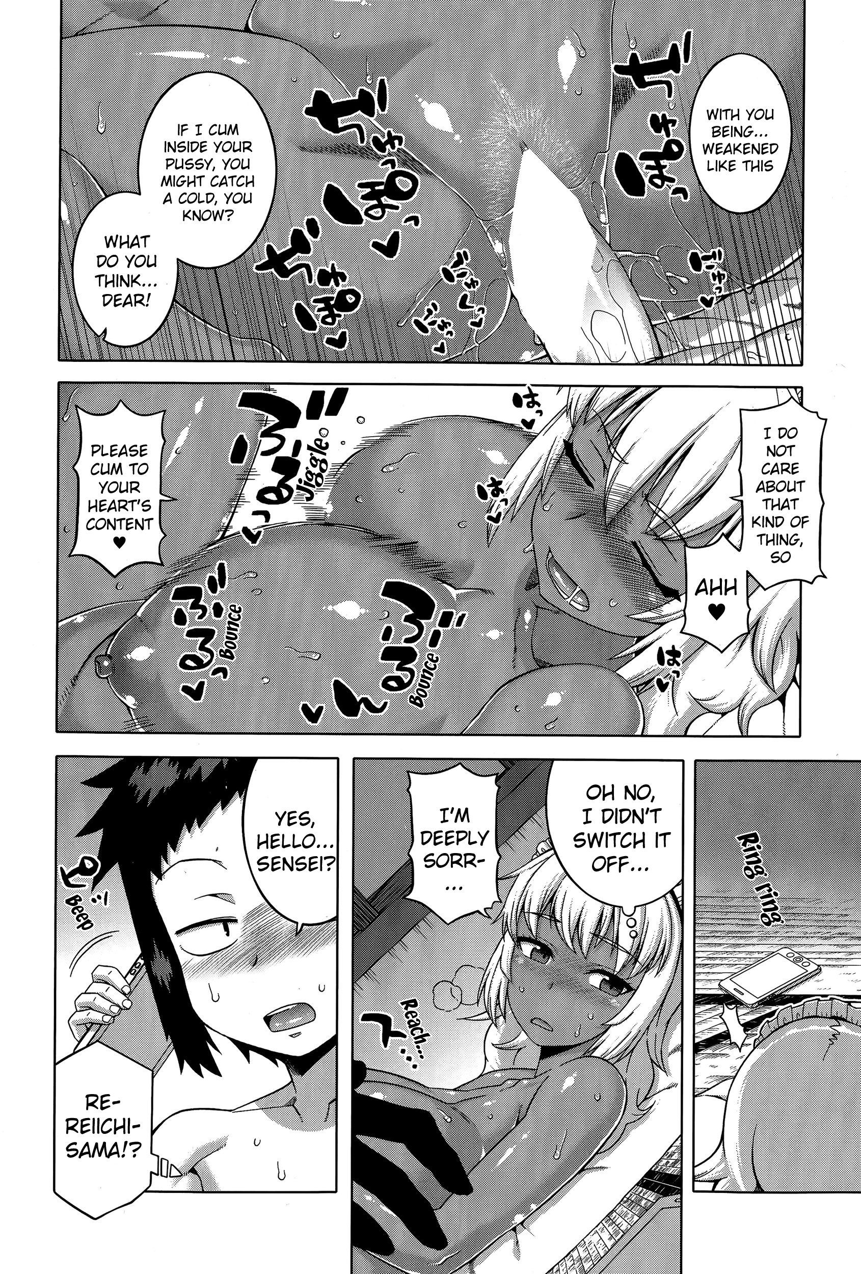 私の愛するメイド第1-4章