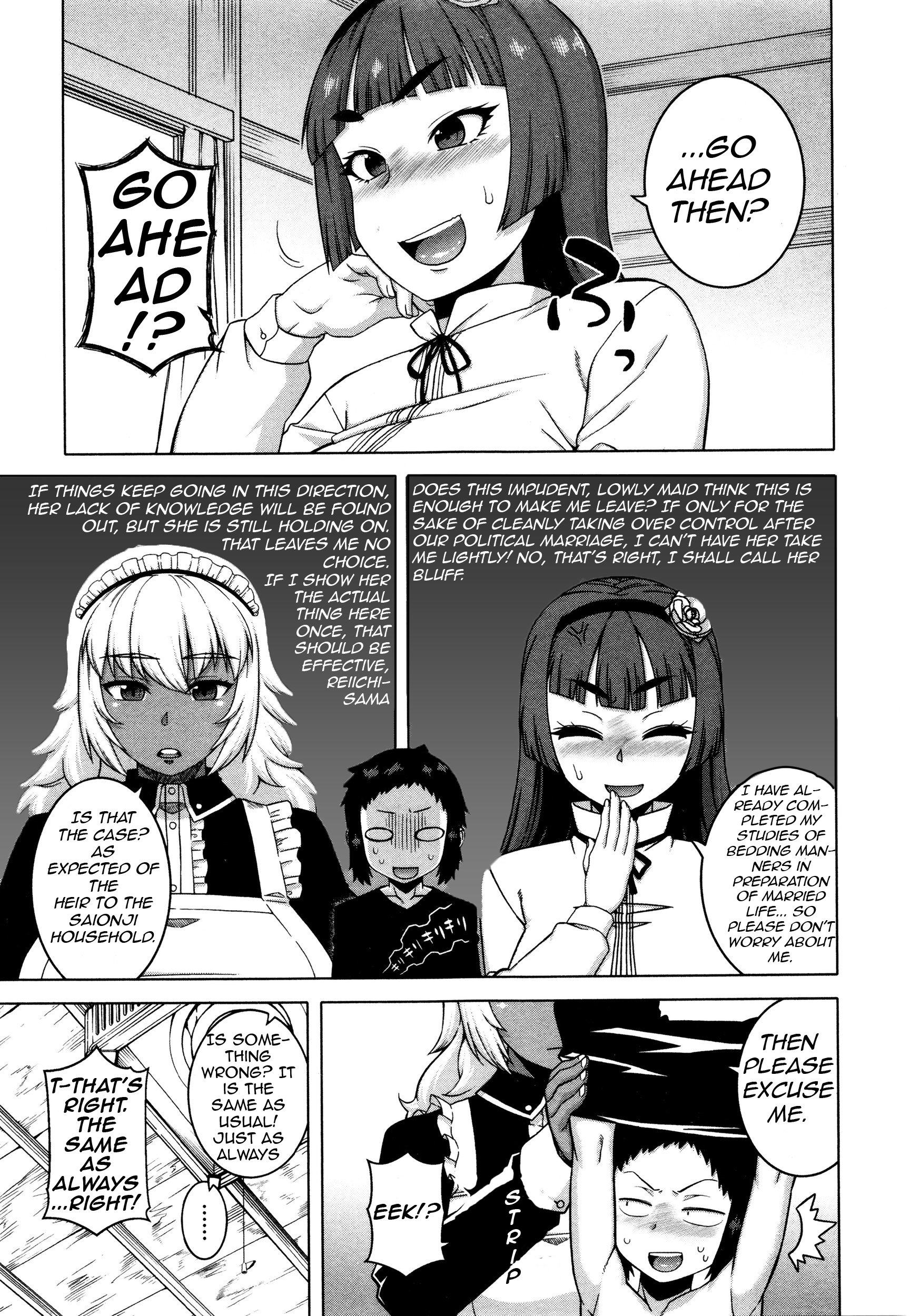 私の愛するメイド第1-4章