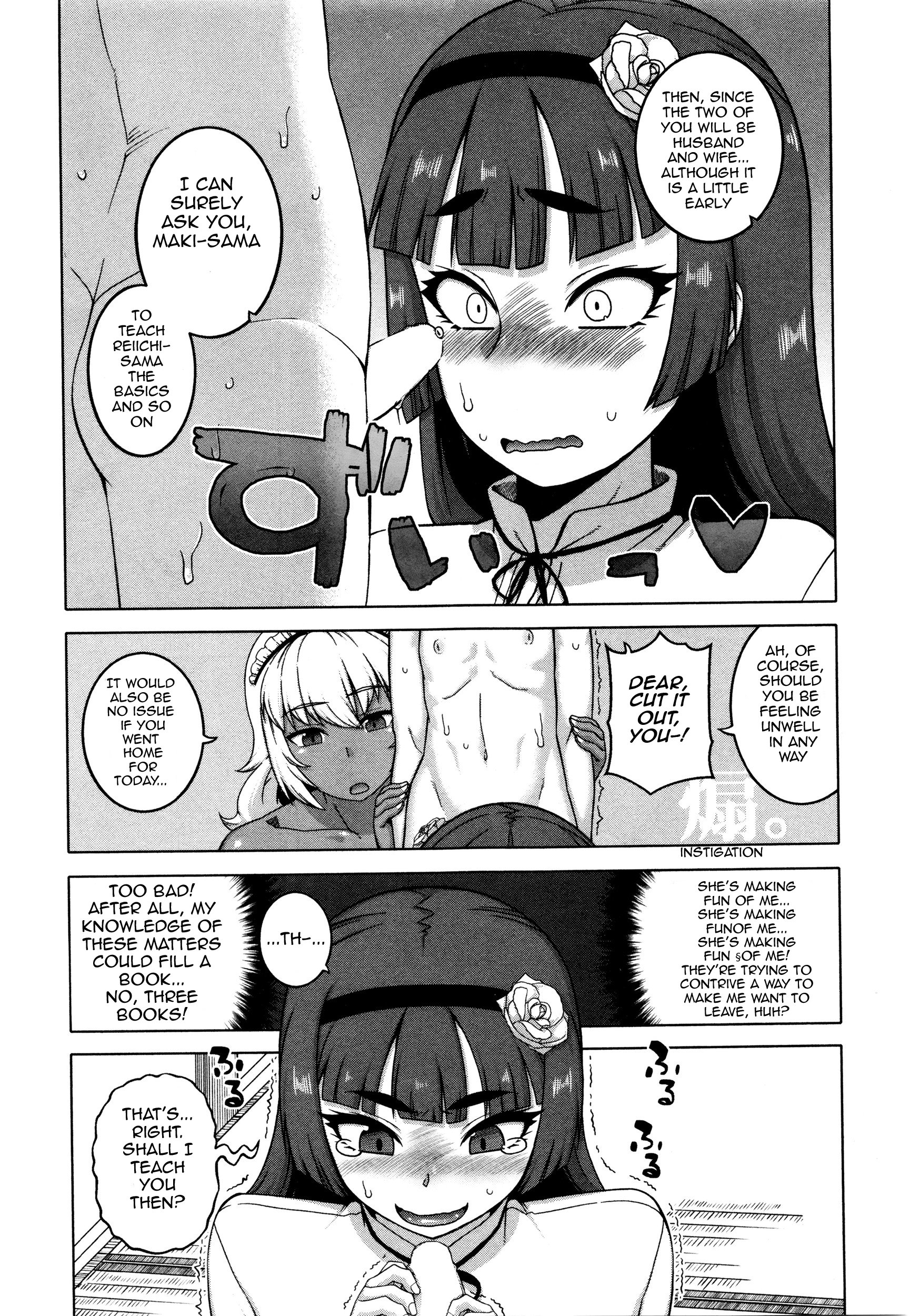 私の愛するメイド第1-4章