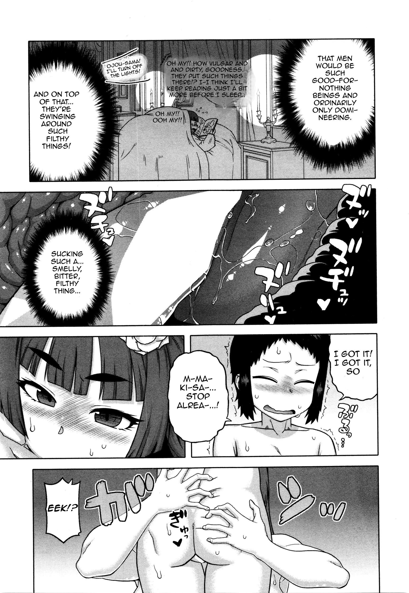 私の愛するメイド第1-4章