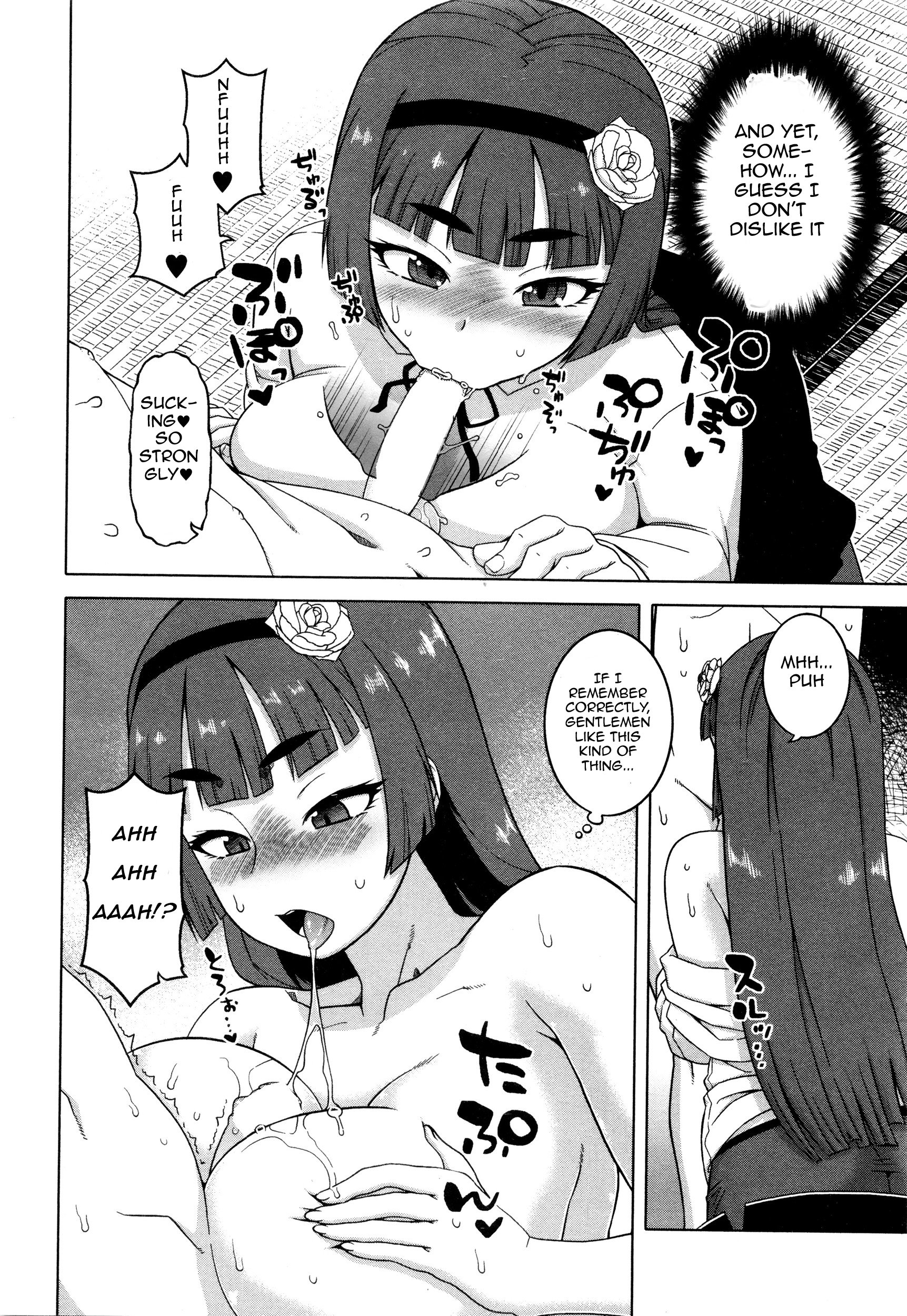 私の愛するメイド第1-4章