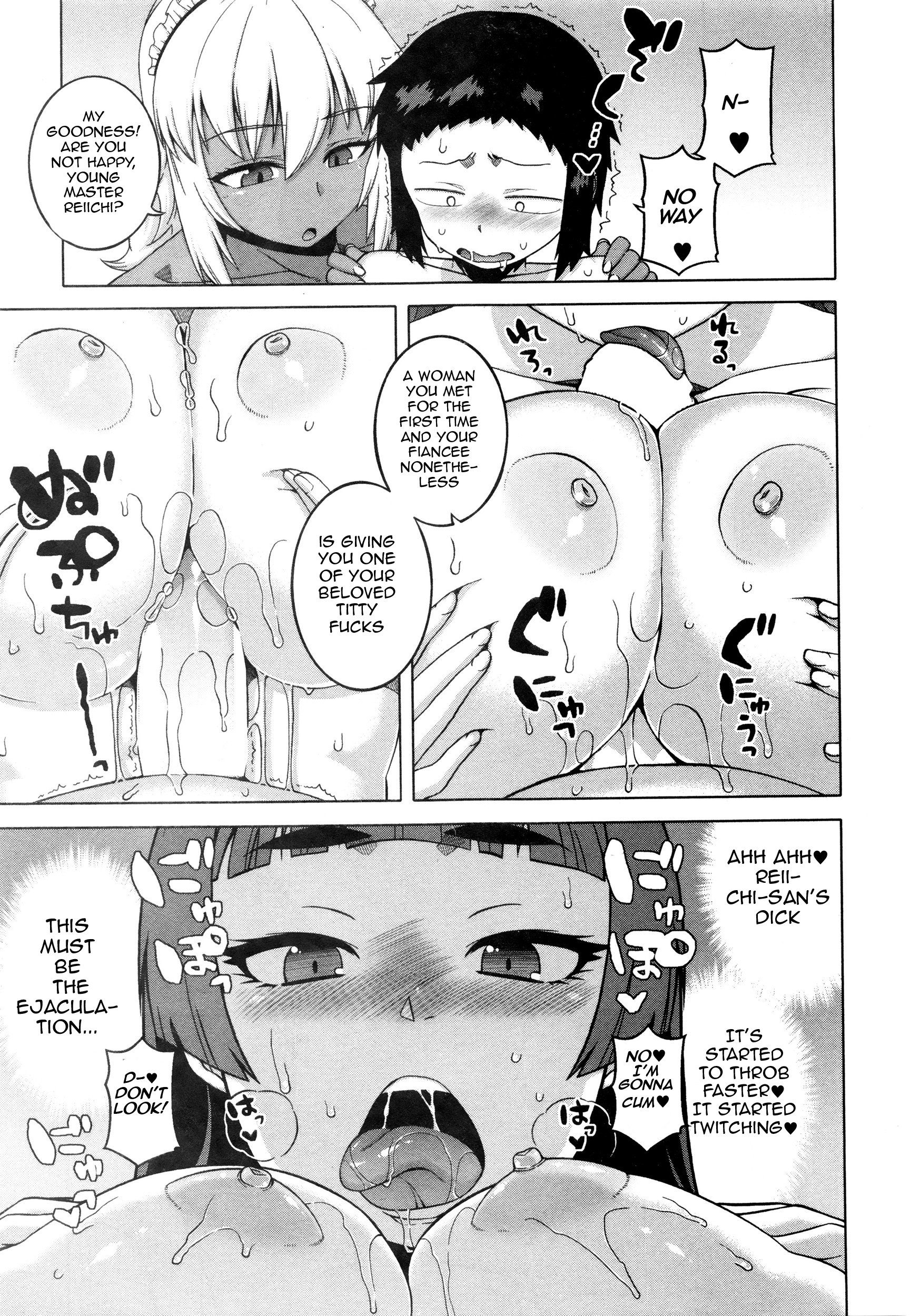 私の愛するメイド第1-4章