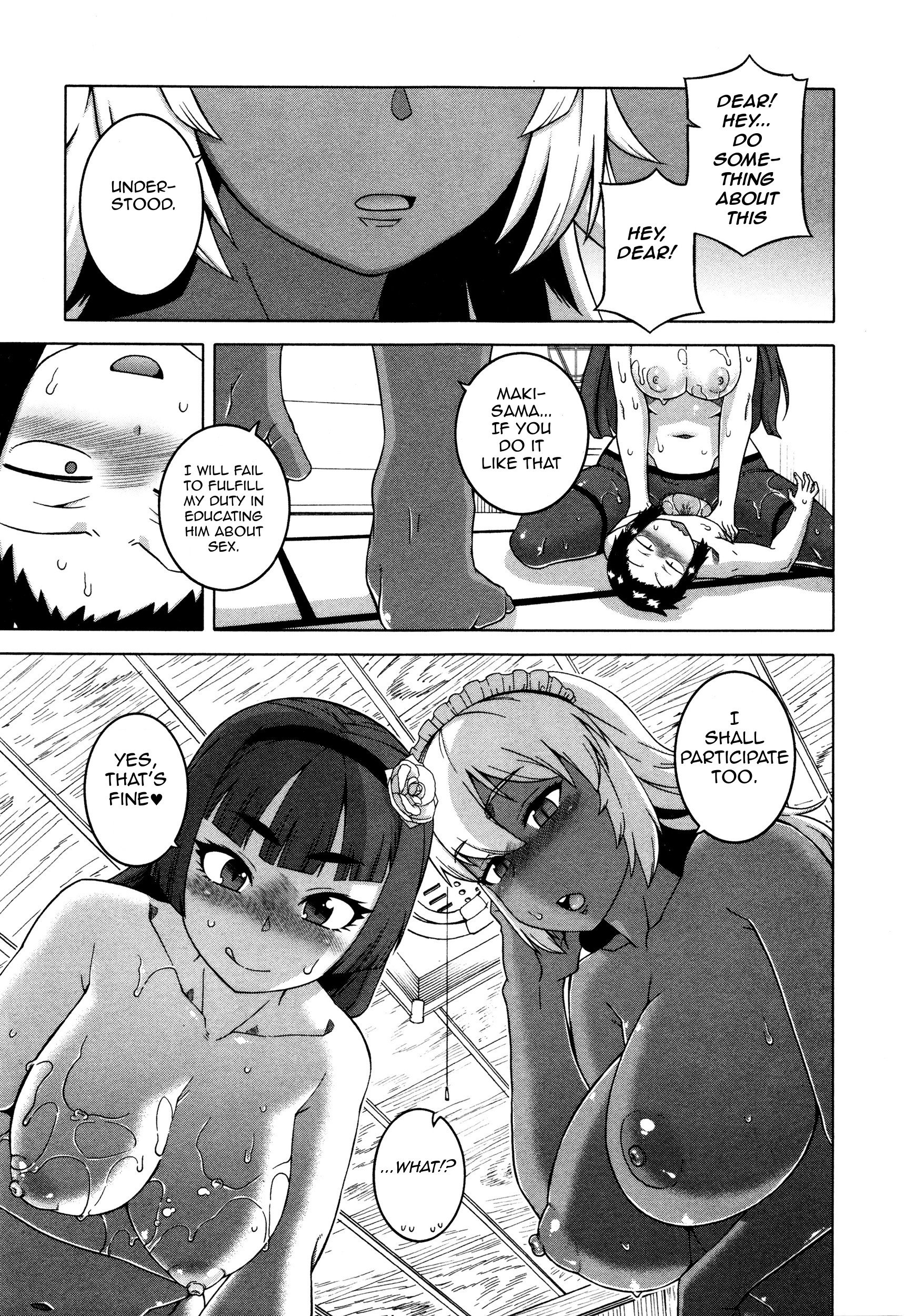 私の愛するメイド第1-4章