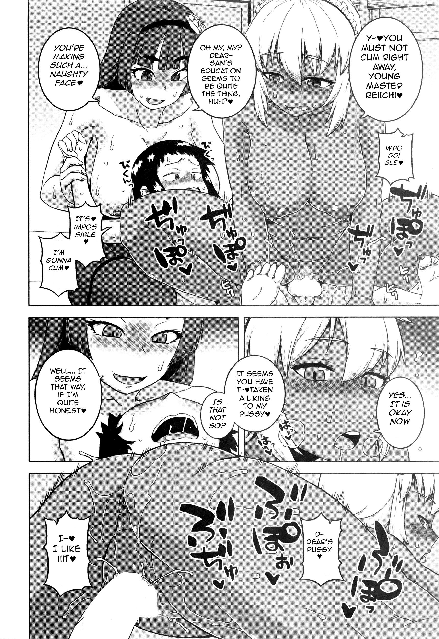 私の愛するメイド第1-4章