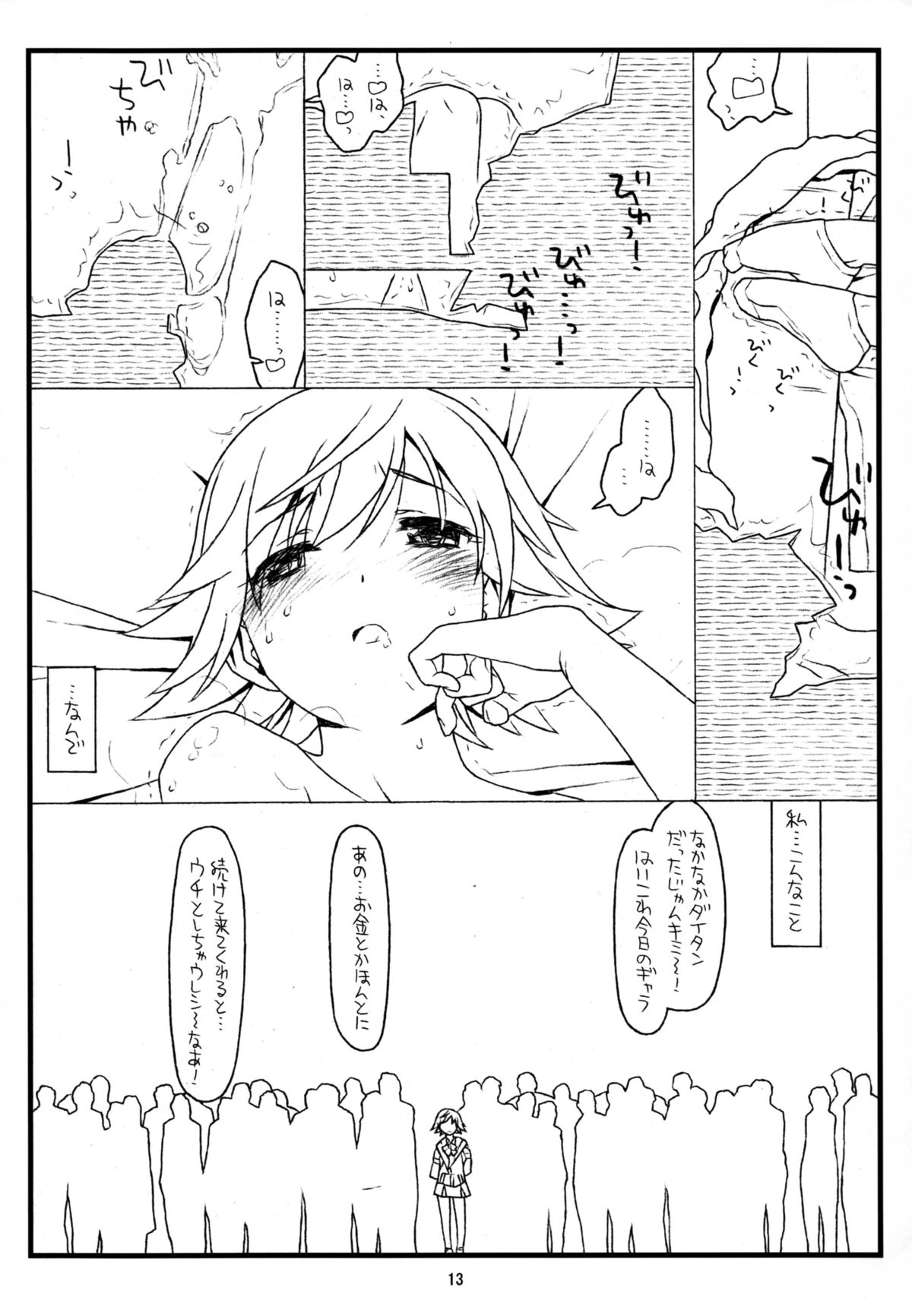 鏡よ鏡