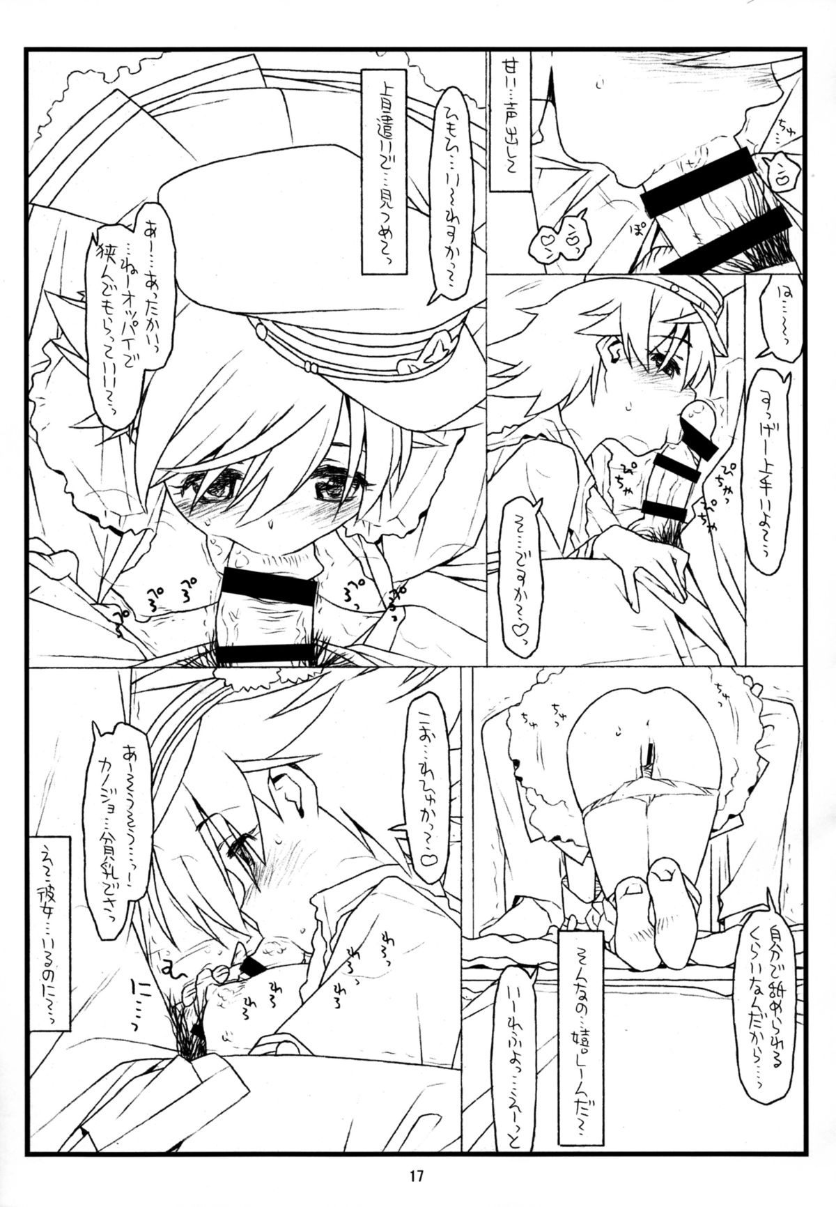 鏡よ鏡