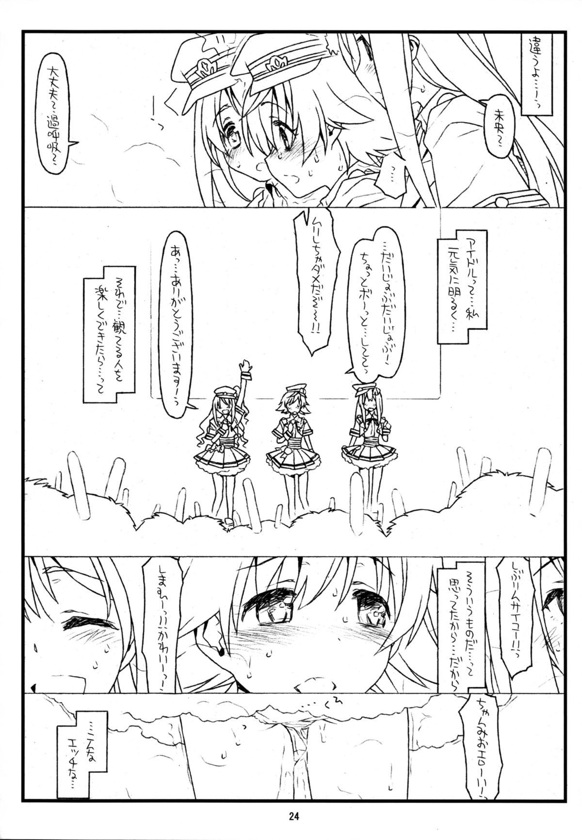 鏡よ鏡