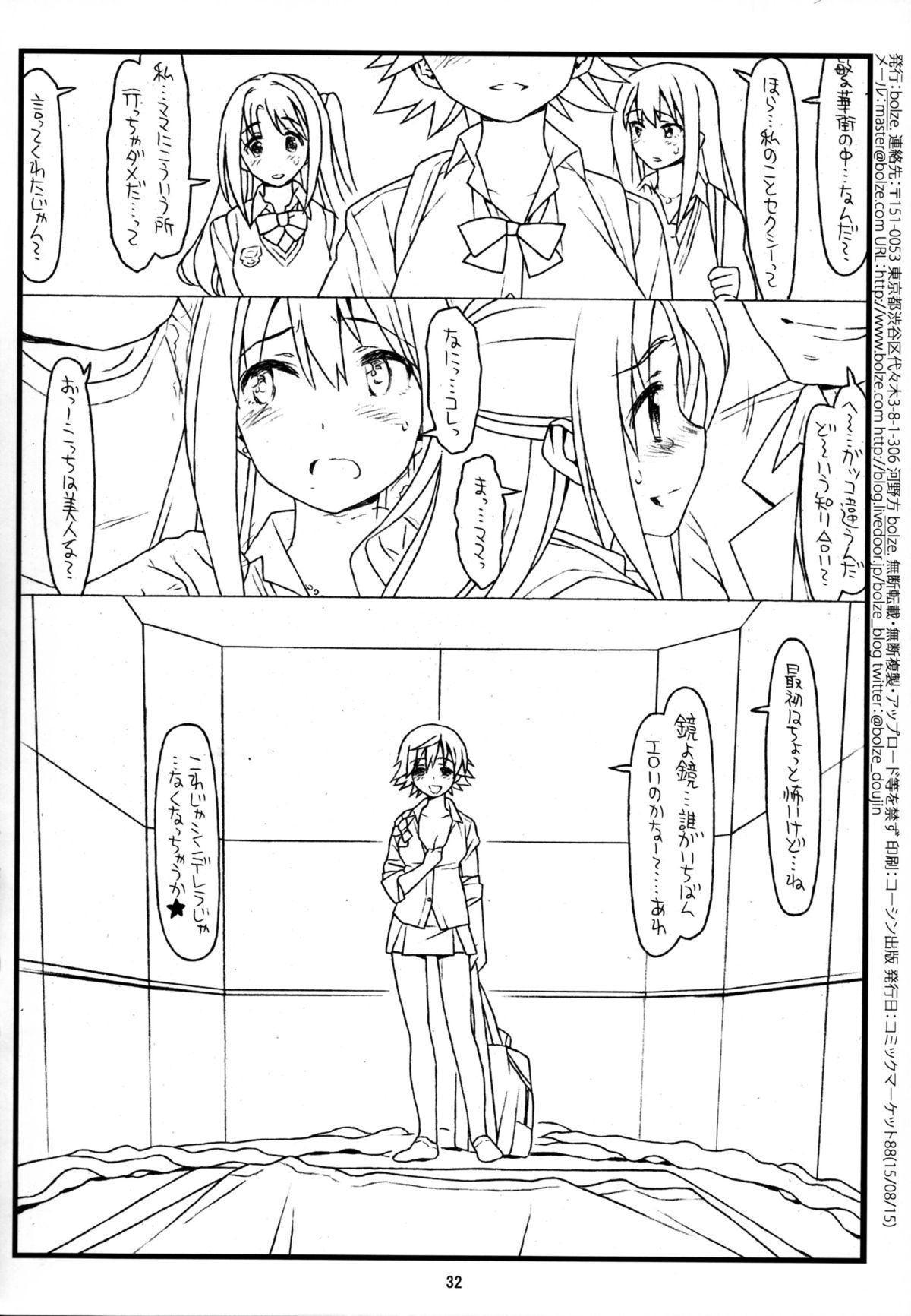 鏡よ鏡