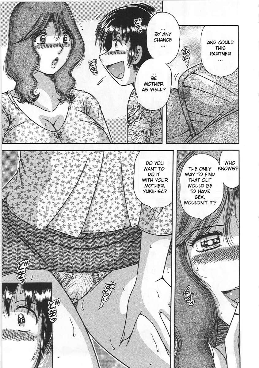 禁じられた関係：母息子Frolics