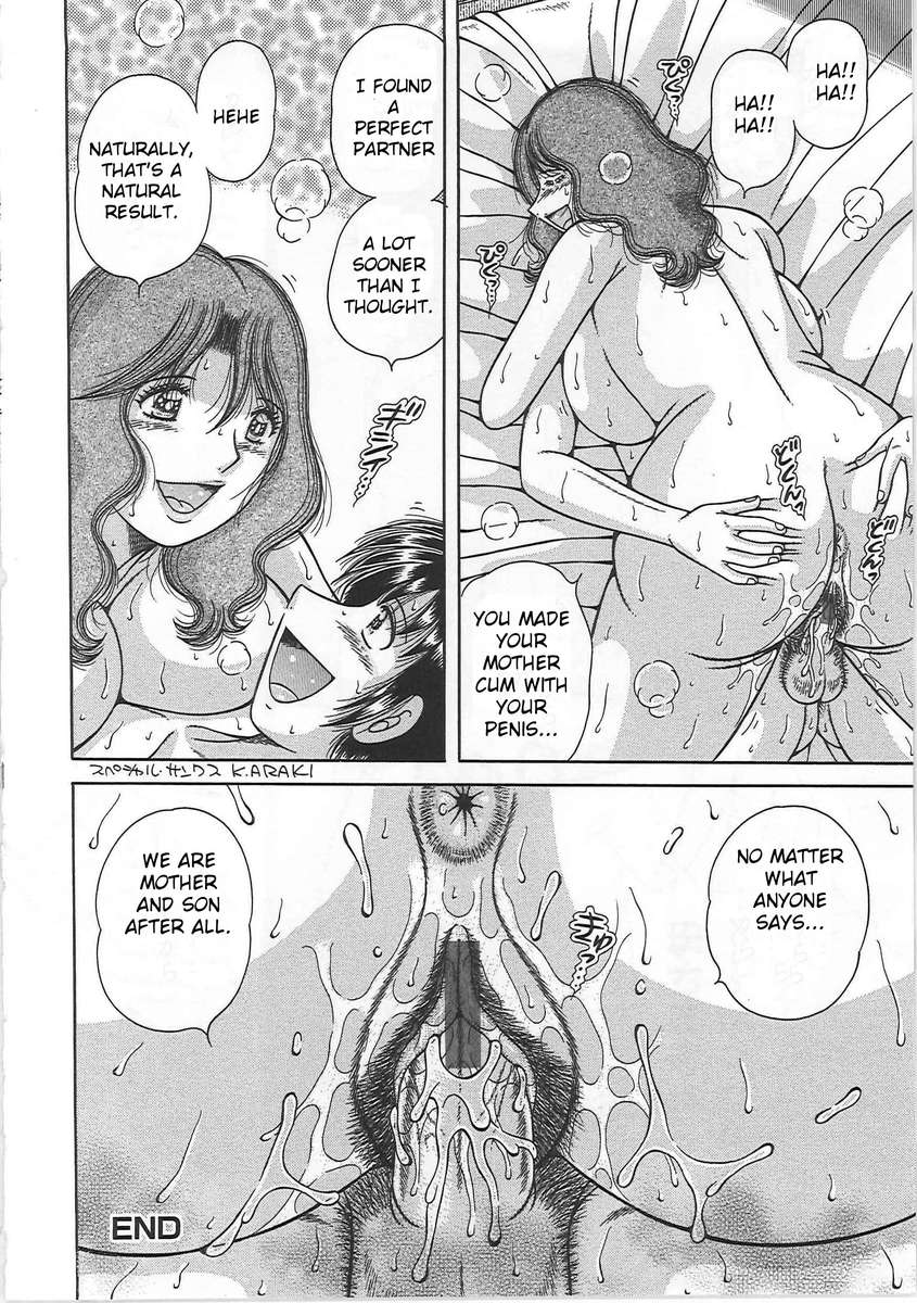 禁じられた関係：母息子Frolics