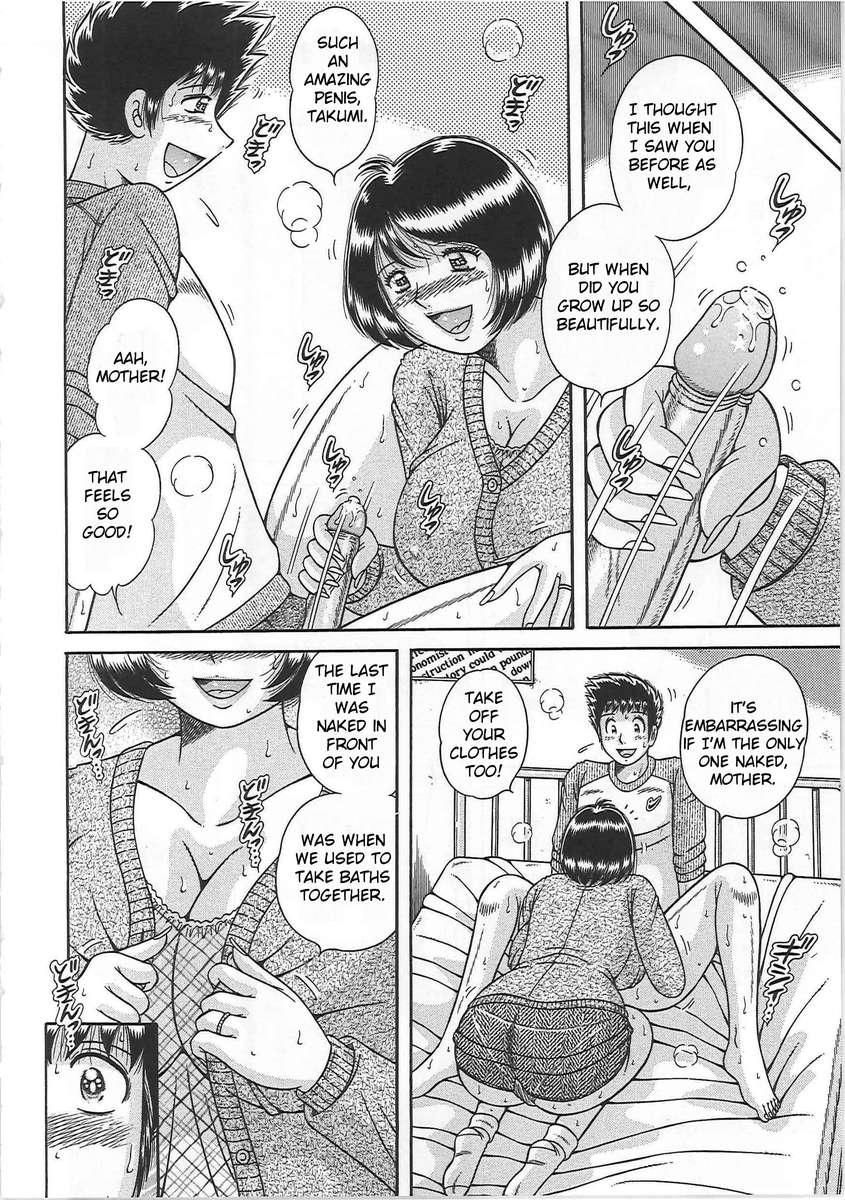 禁じられた関係：母息子Frolics