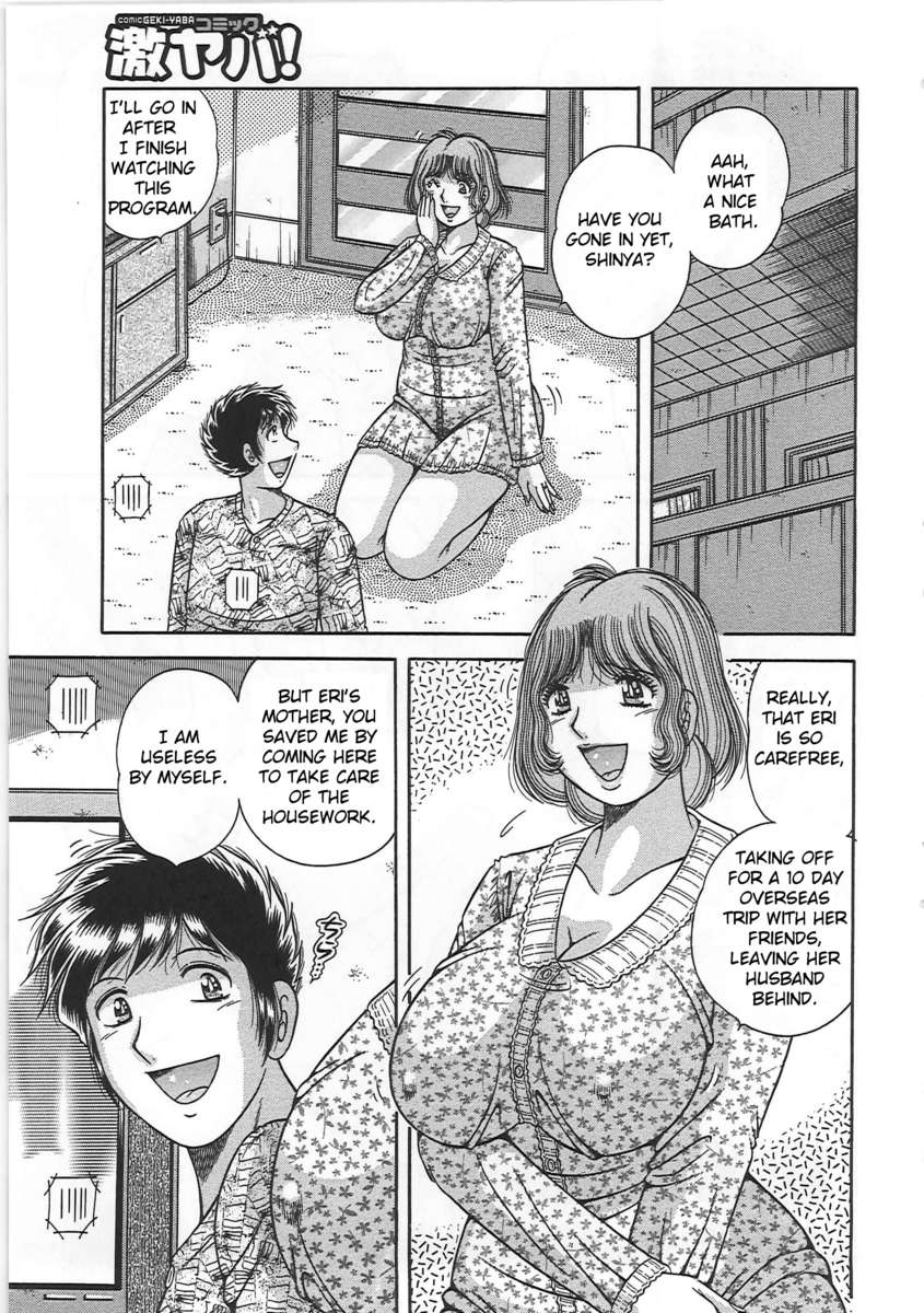 禁じられた関係：母息子Frolics