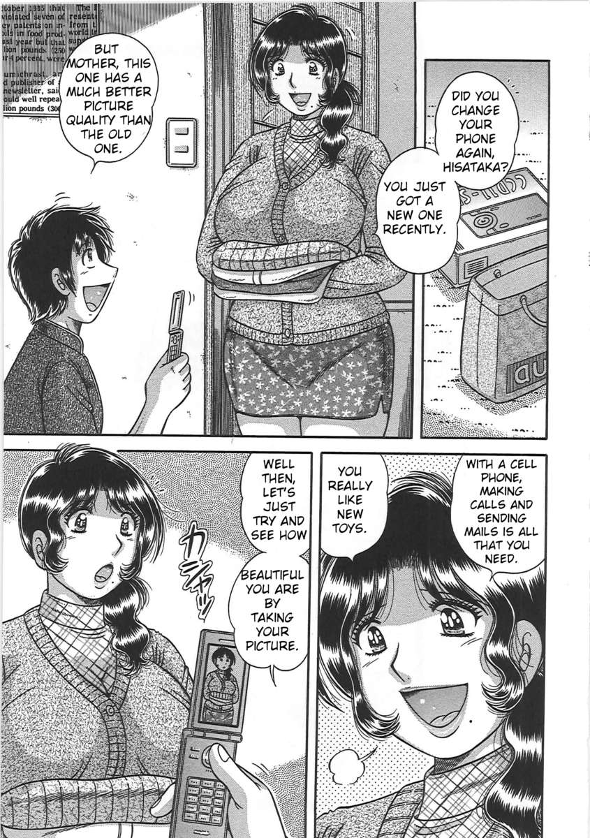 禁じられた関係：母息子Frolics