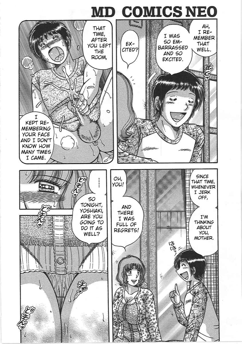 禁じられた関係：母息子Frolics