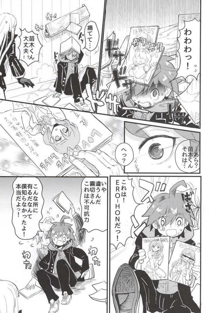 きりぎりさんから一生にスクールモード