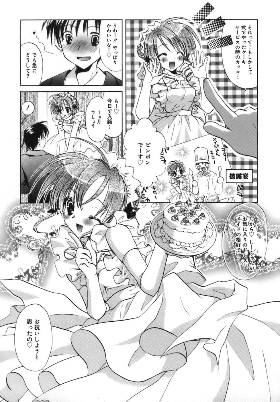 少女ゾクセイ-女の子属性