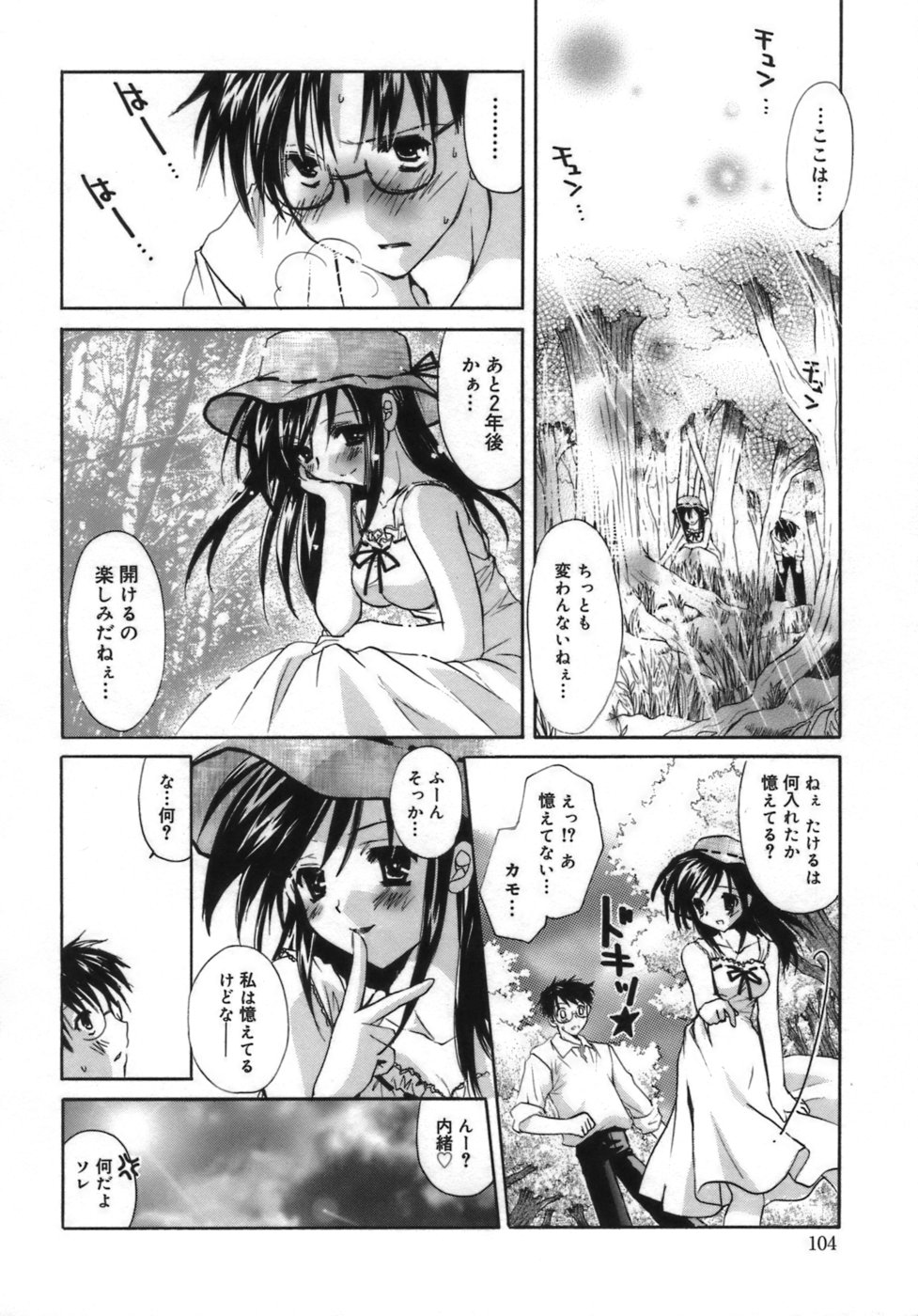 少女ゾクセイ-女の子属性