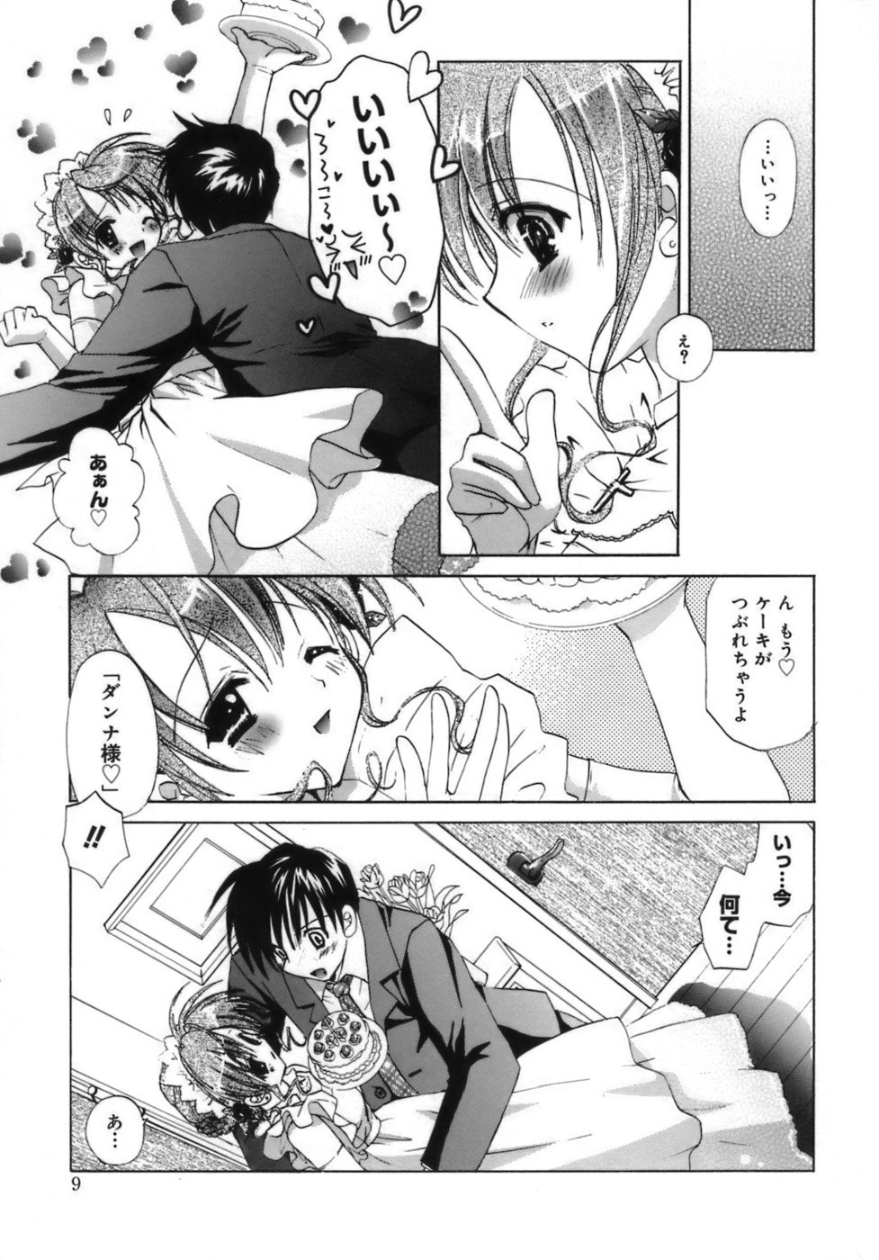 少女ゾクセイ-女の子属性