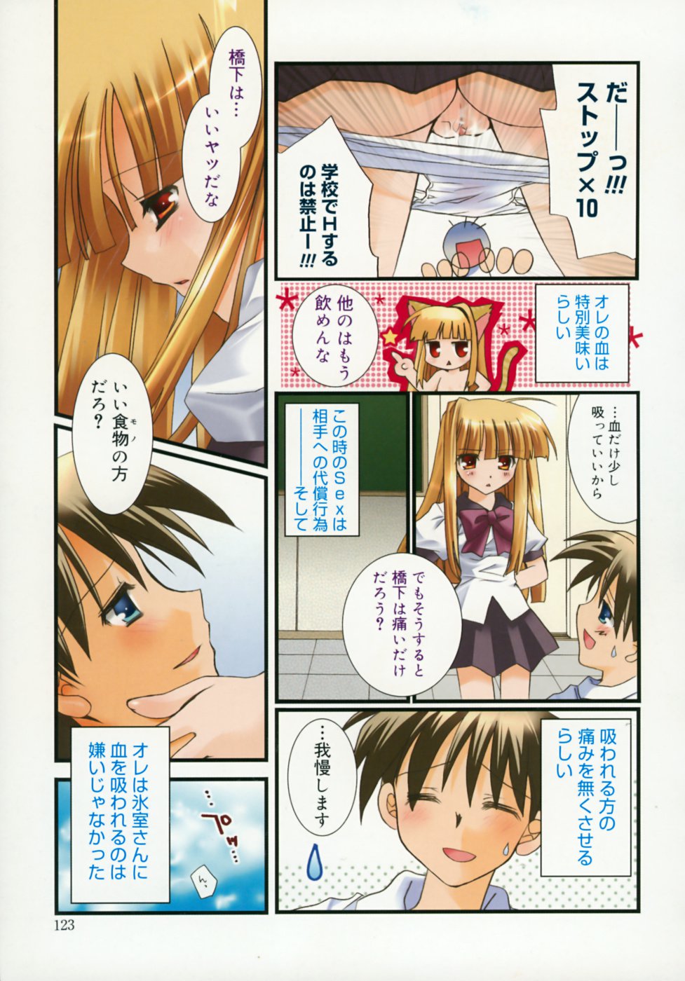 少女ゾクセイ-女の子属性