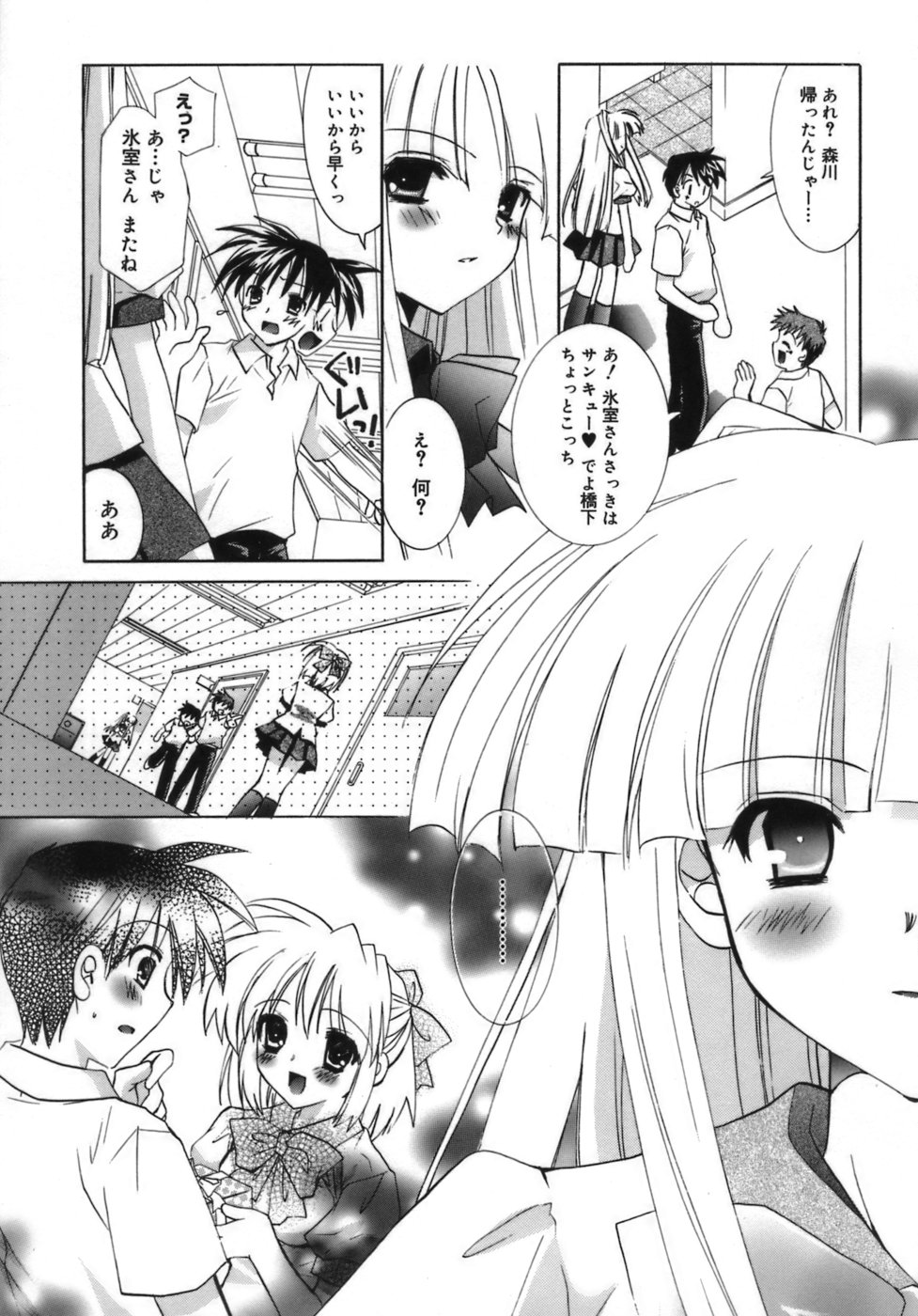 少女ゾクセイ-女の子属性