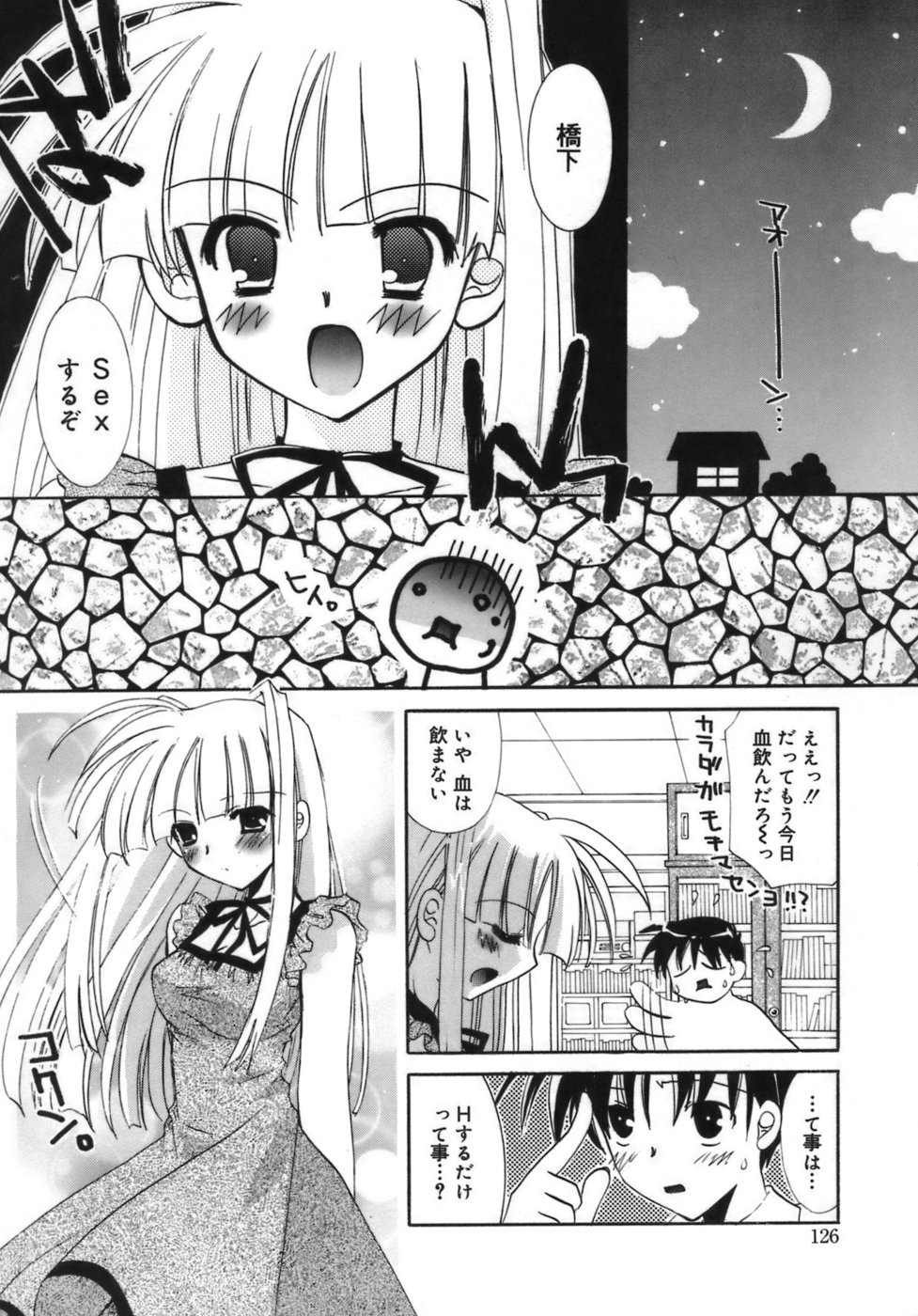 少女ゾクセイ-女の子属性