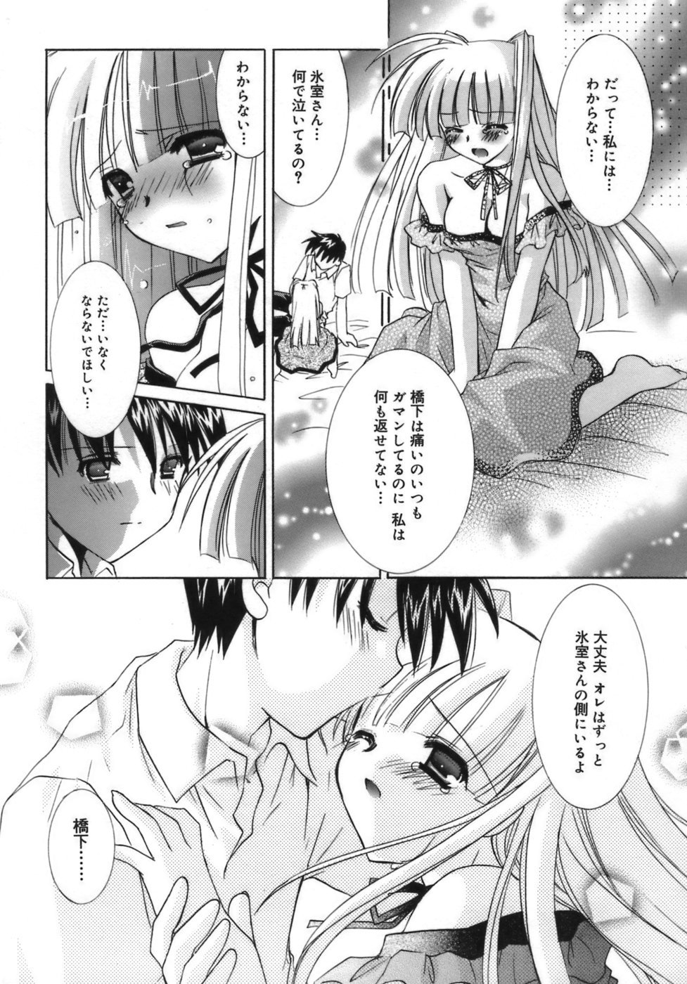 少女ゾクセイ-女の子属性
