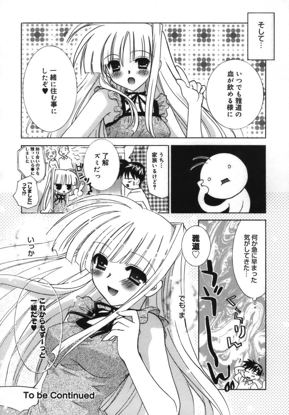 少女ゾクセイ-女の子属性