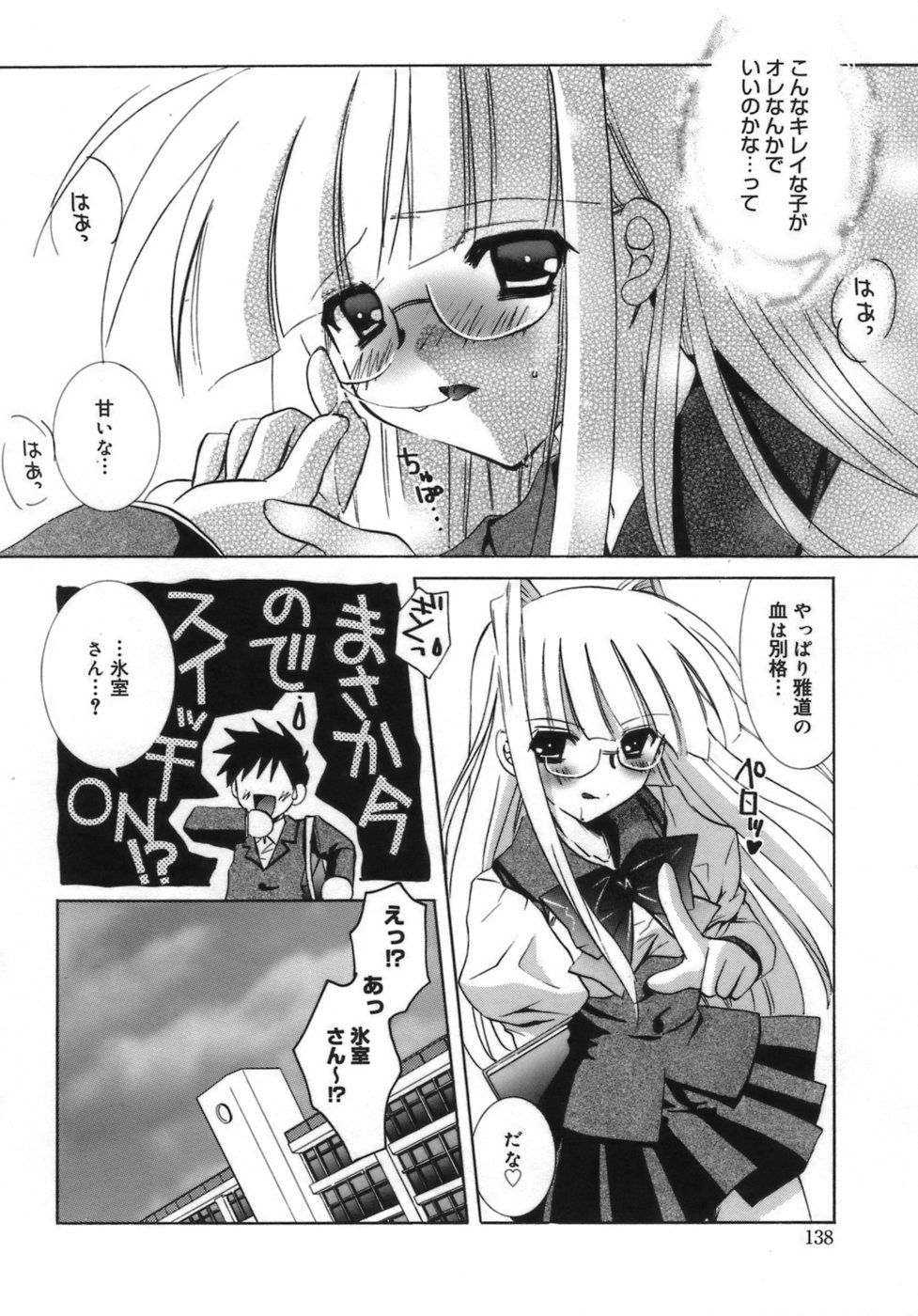 少女ゾクセイ-女の子属性