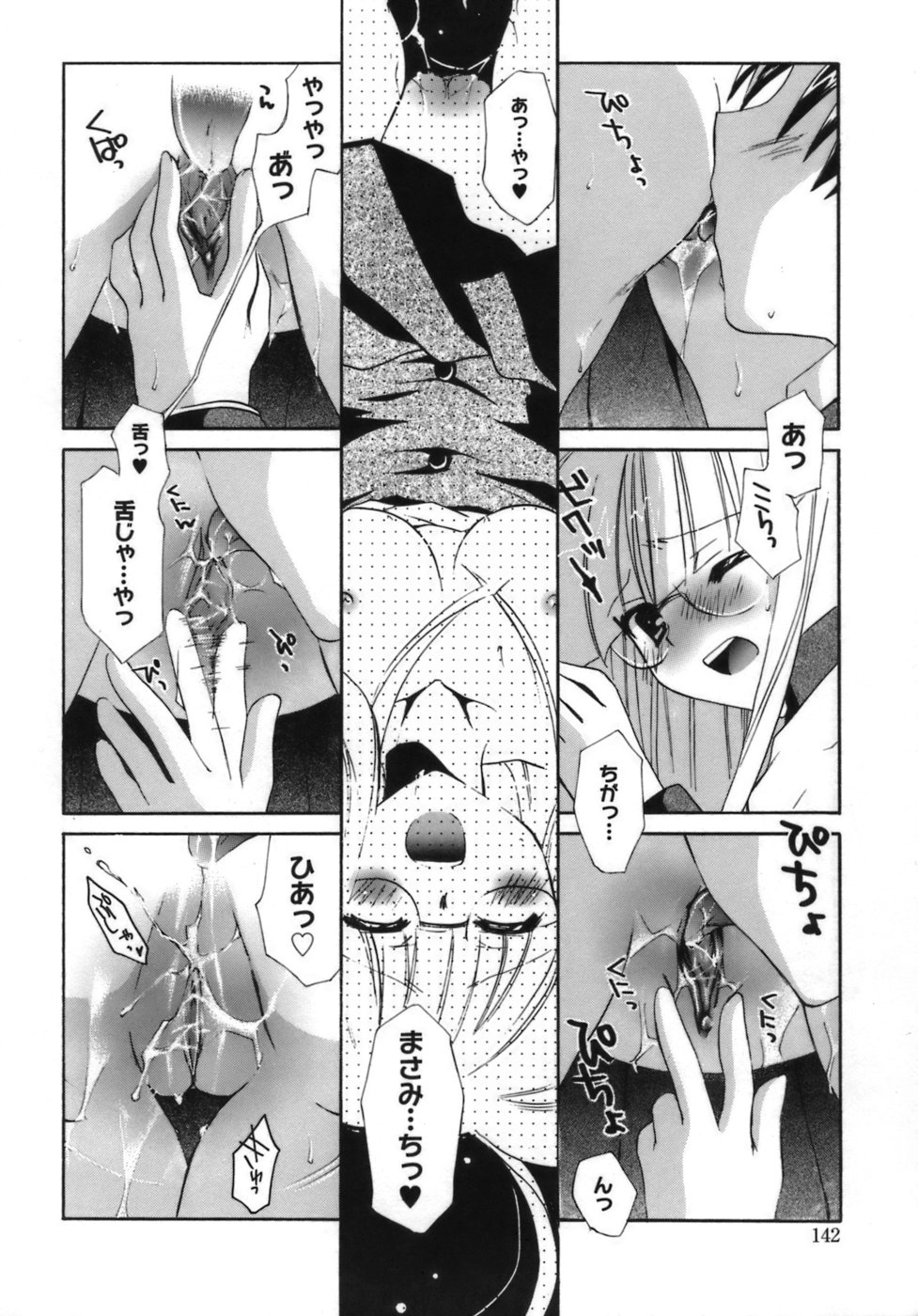 少女ゾクセイ-女の子属性