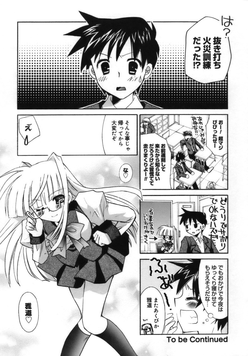 少女ゾクセイ-女の子属性