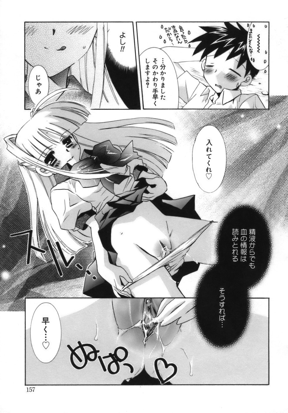 少女ゾクセイ-女の子属性