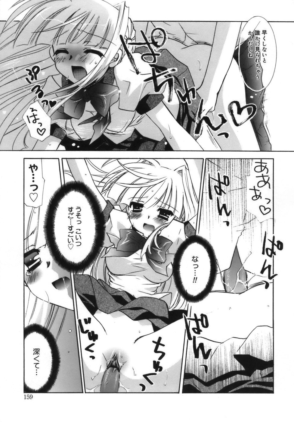 少女ゾクセイ-女の子属性