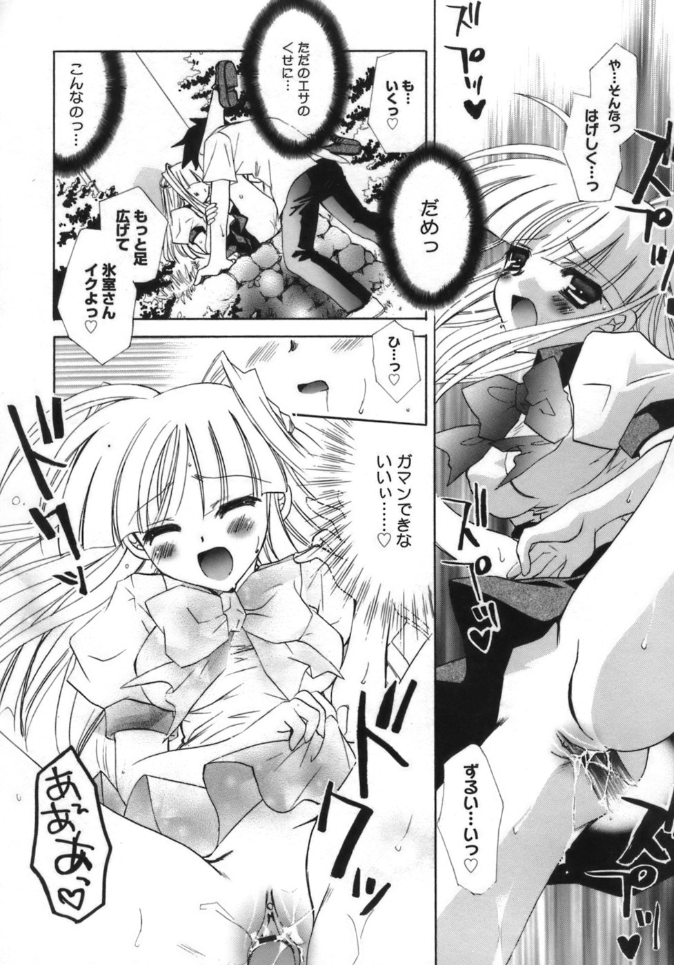 少女ゾクセイ-女の子属性