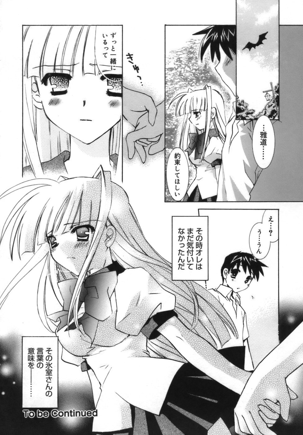 少女ゾクセイ-女の子属性