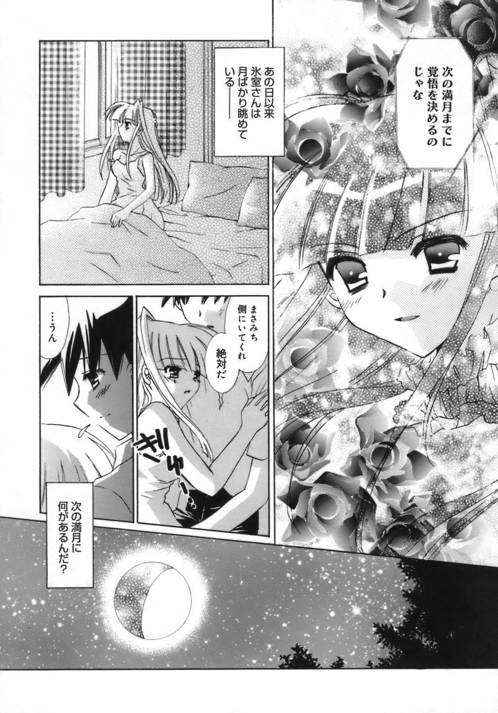 少女ゾクセイ-女の子属性
