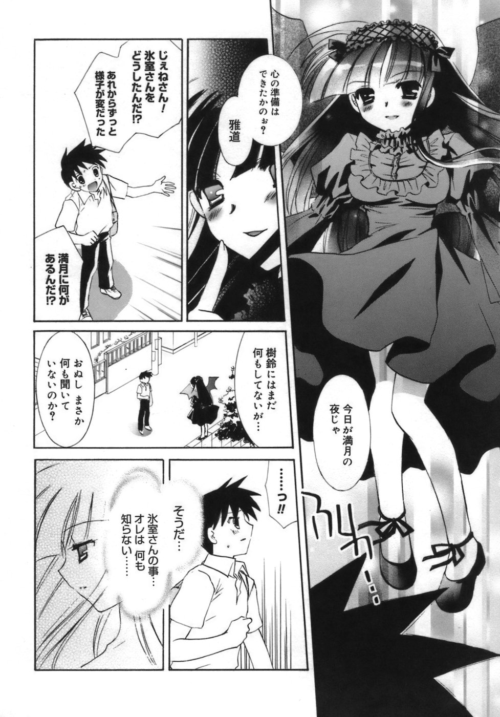 少女ゾクセイ-女の子属性