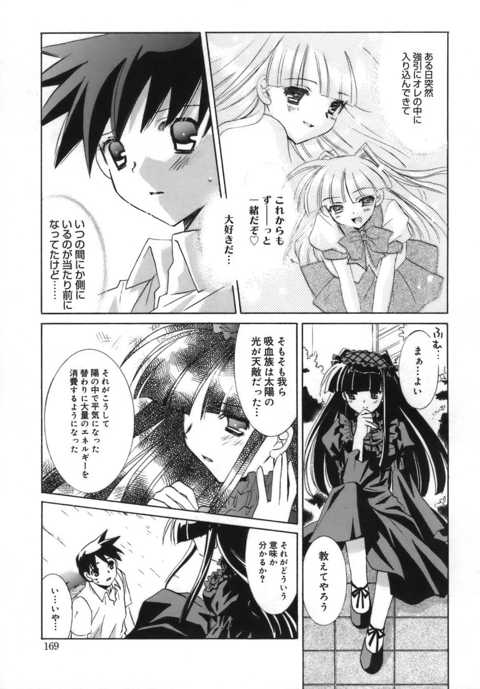 少女ゾクセイ-女の子属性