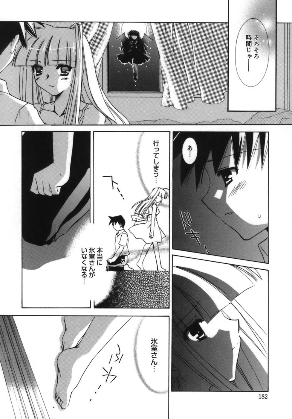 少女ゾクセイ-女の子属性