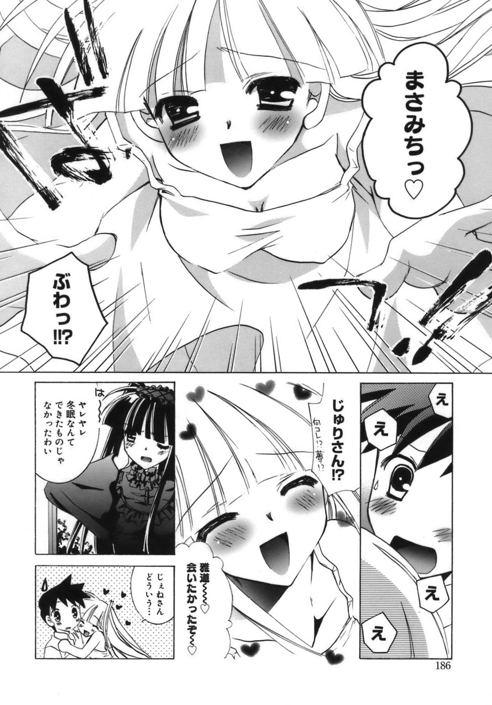 少女ゾクセイ-女の子属性