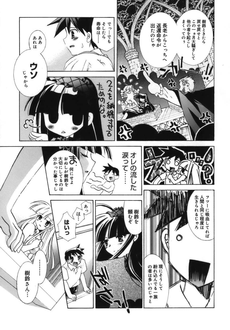 少女ゾクセイ-女の子属性