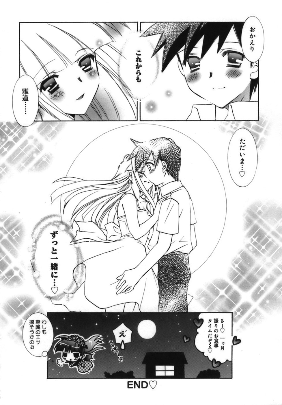 少女ゾクセイ-女の子属性