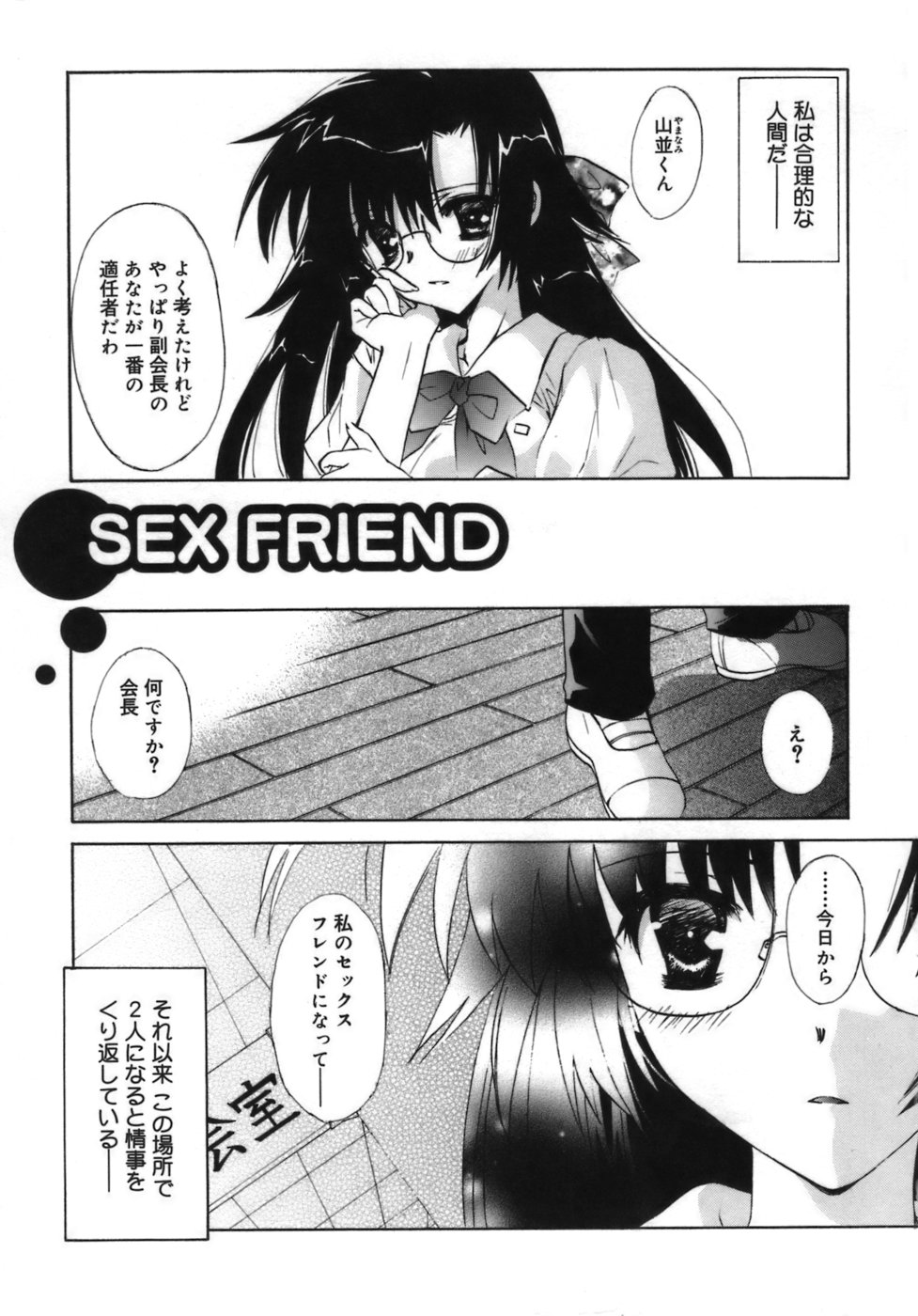 少女ゾクセイ-女の子属性