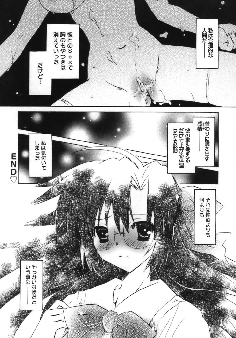 少女ゾクセイ-女の子属性