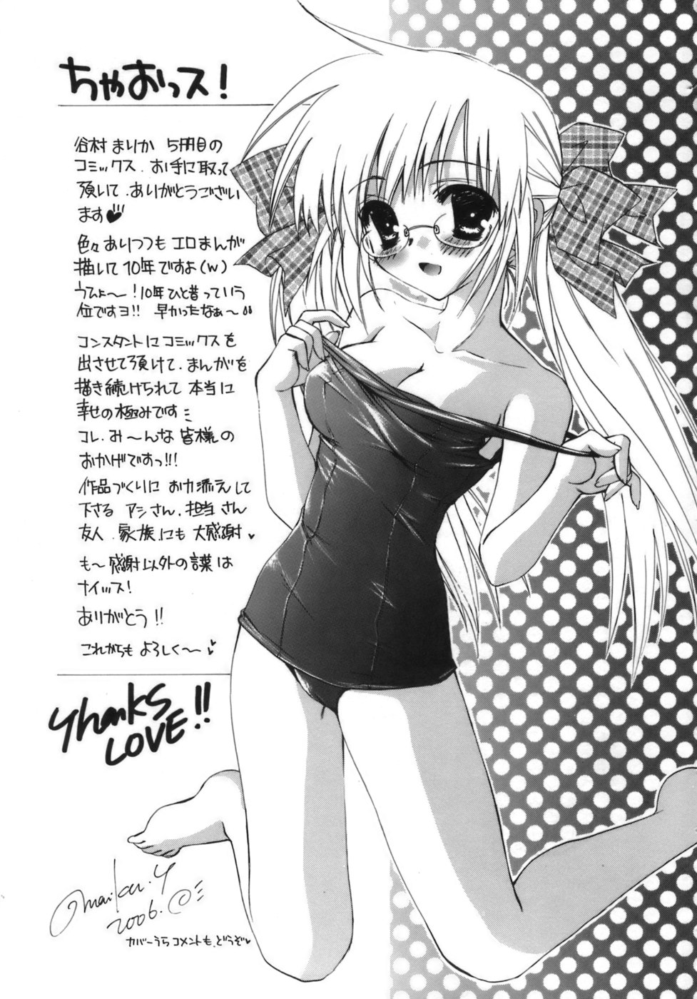 少女ゾクセイ-女の子属性