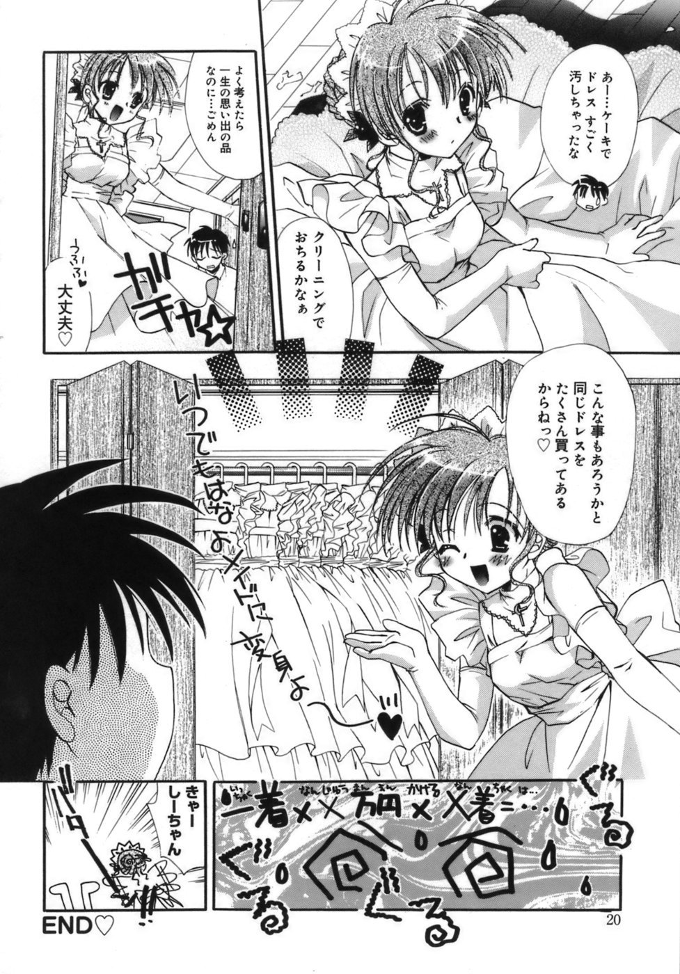 少女ゾクセイ-女の子属性