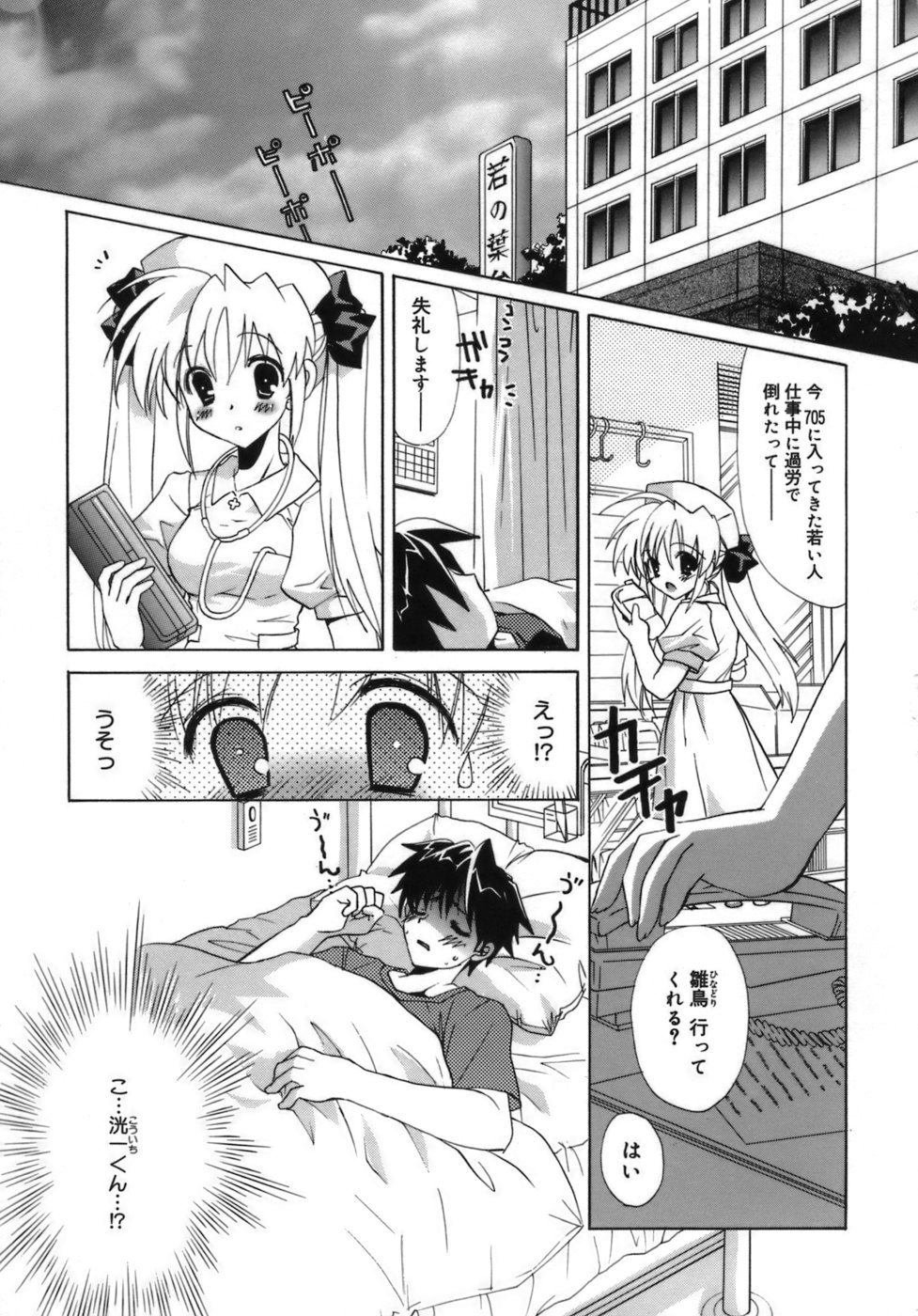 少女ゾクセイ-女の子属性