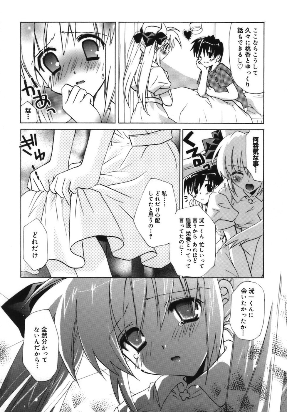 少女ゾクセイ-女の子属性