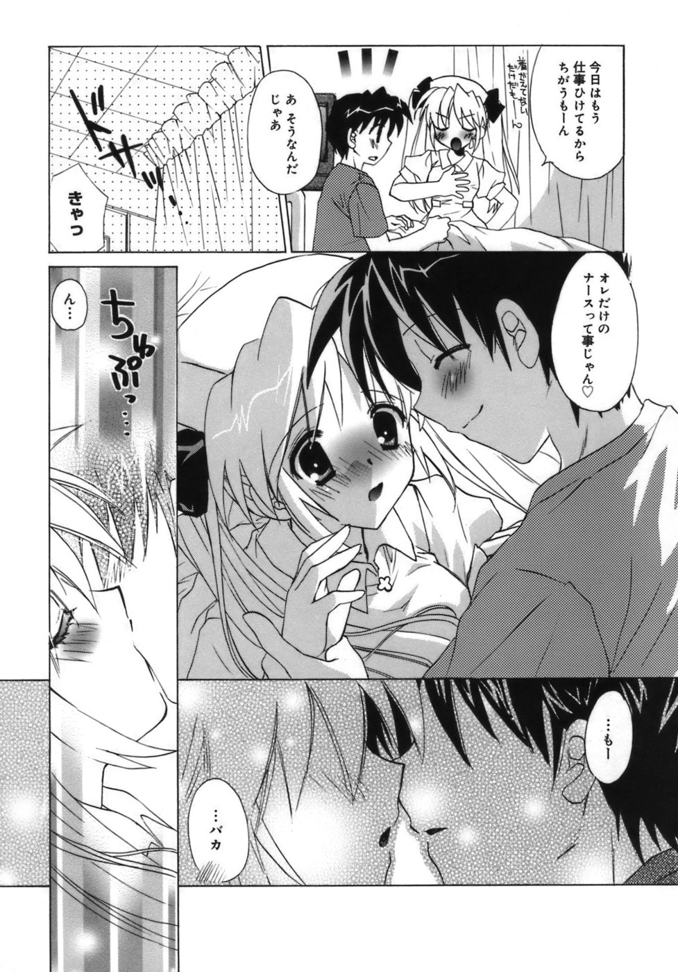 少女ゾクセイ-女の子属性