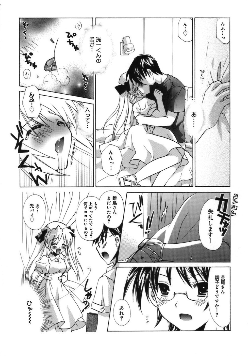 少女ゾクセイ-女の子属性