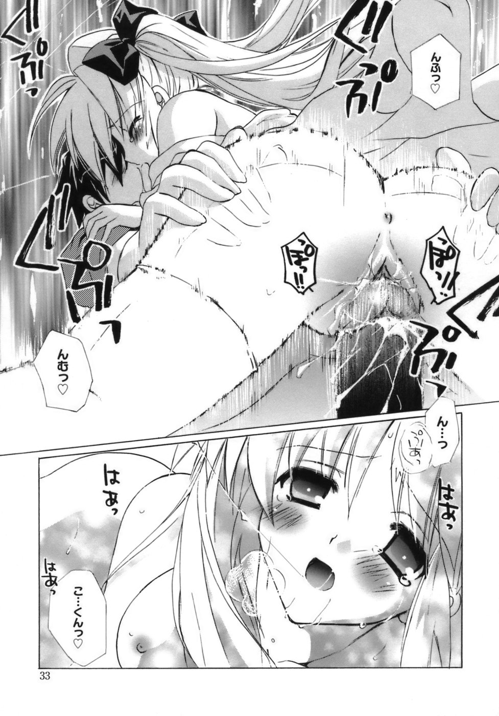 少女ゾクセイ-女の子属性